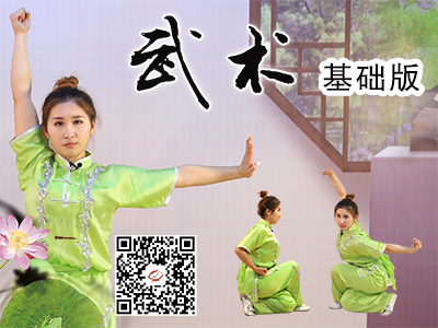武术课堂——基础版